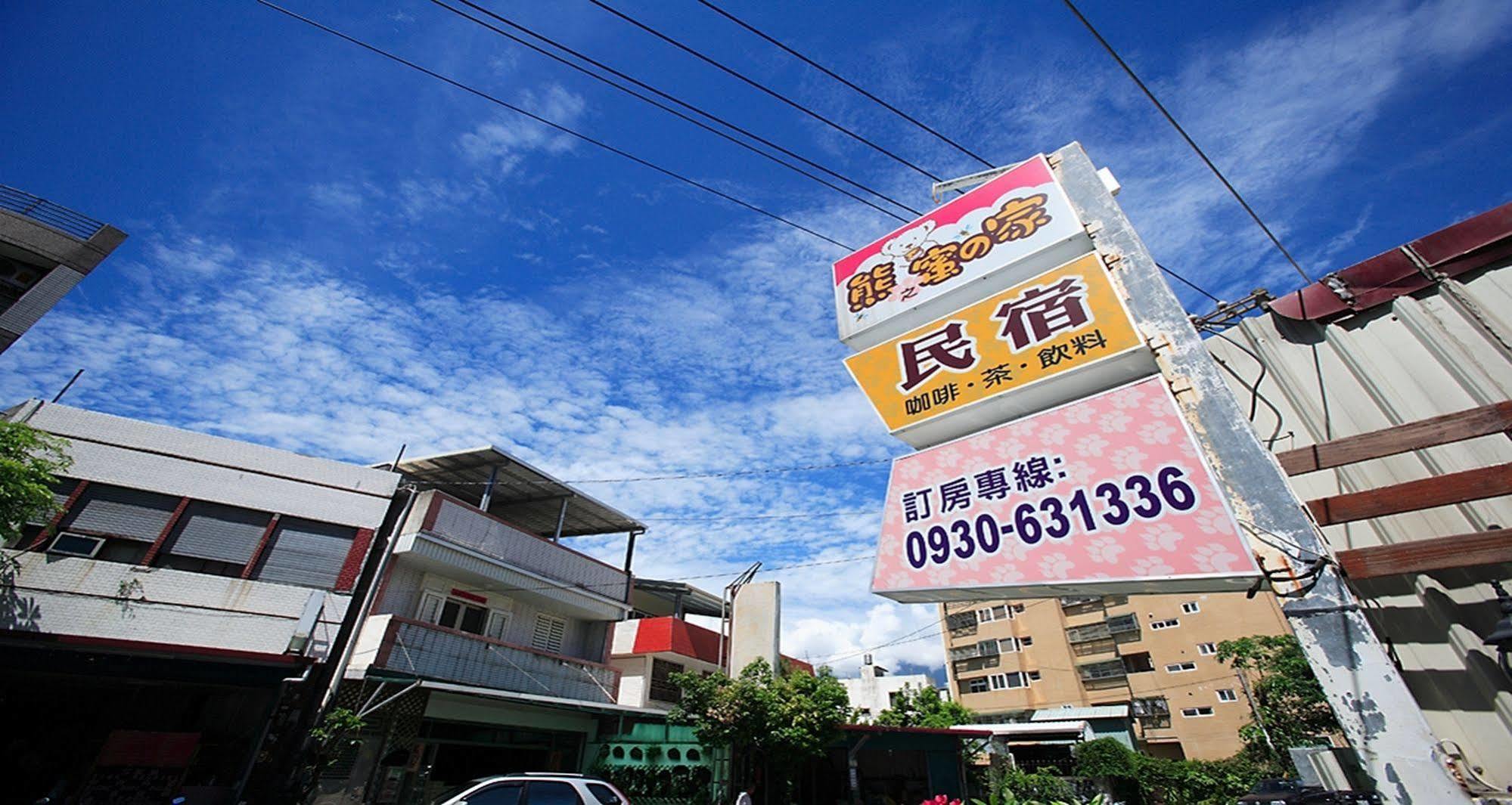 Xiong Zhi Mi B&B Hualien Extérieur photo